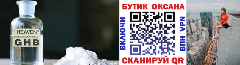 где продают   Ефремов  мега ССЫЛКА  Бутират оксибутират 