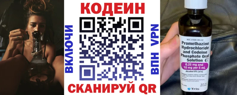Кодеиновый сироп Lean Purple Drank  сайты даркнета состав  Ефремов  магазин продажи  