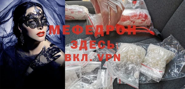 мефедрон VHQ Волосово